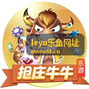leyu乐鱼网址周末疯狂猜活动